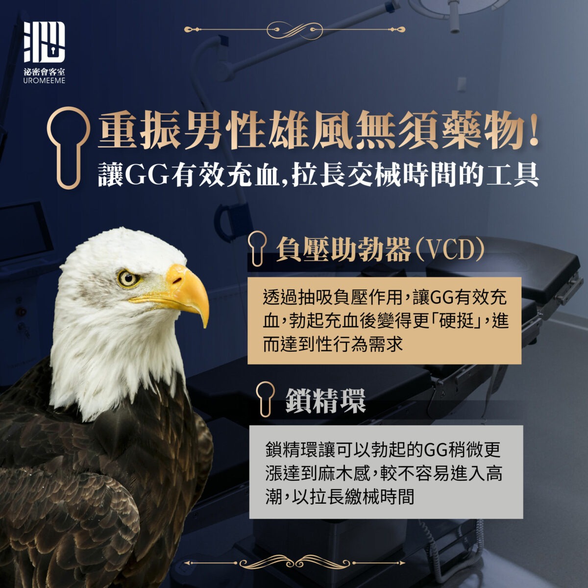 重振男性雄風|包皮槍,台北泌尿科推薦,割包皮健保,恢復,包皮槍保險,費用