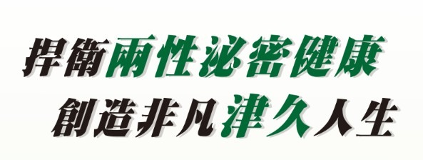 中山區泌尿科推薦，津久診所
